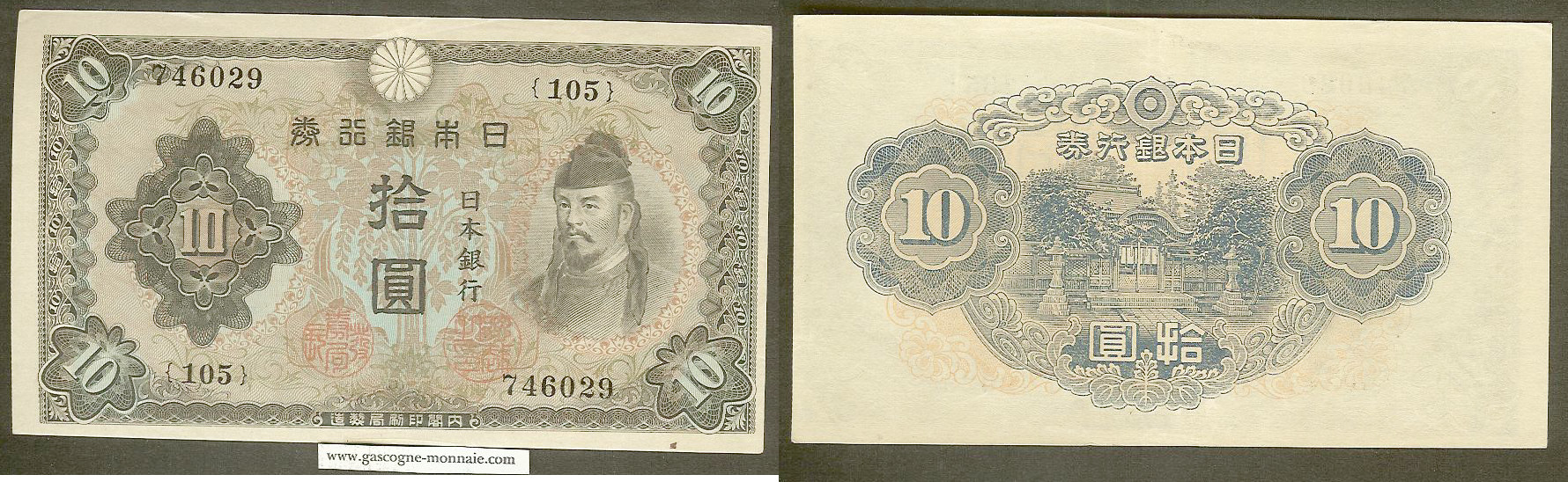 Japon 10 yen  1943~1946 (2eme série) SUP
